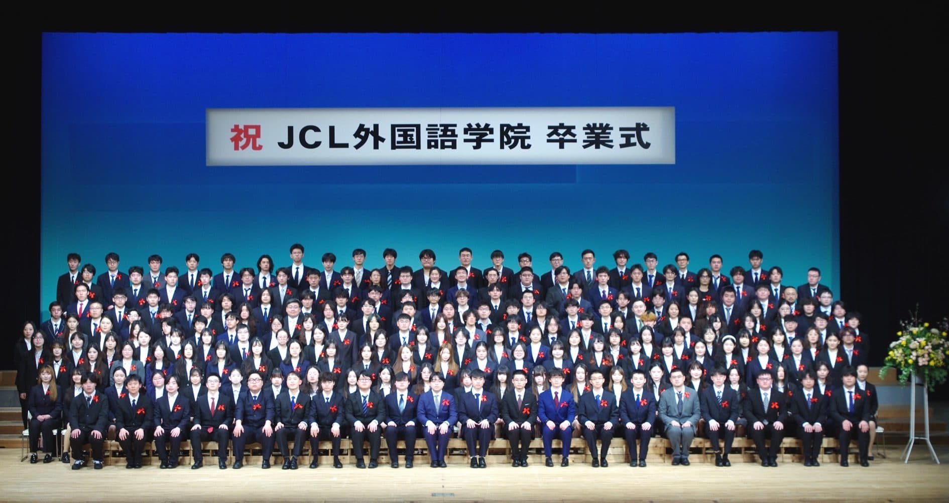 JCL外国語学院の卒業式の集合写真
